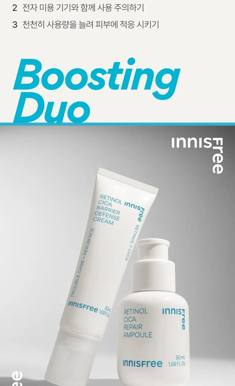 [레티놀젤크림] 이니스프리 레티놀 시카 흔적 장벽 크림 50ml 기획 (+30ml) 상세페이지 11